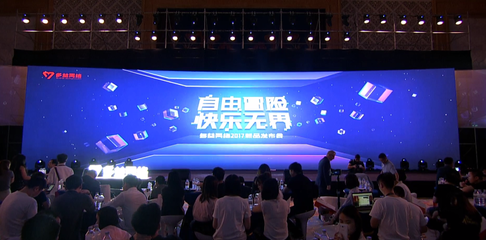 多益网络2017年新品发布会 以广告洞见未来，以创新引领游戏新纪元